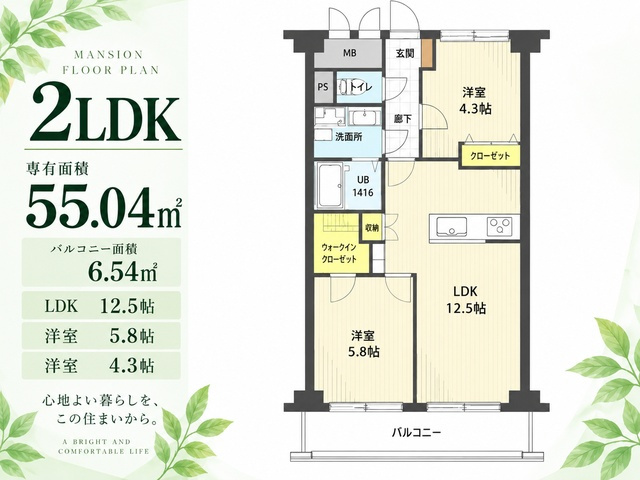 バロール代々木の間取り|各居室に収納を備えた使い勝手の良い２LDK。家族それぞれのプライベート空間を確保しながら、快適な暮らしを実現します。 