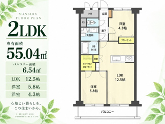 【間取り】 | バロール代々木 | 各居室に収納を備えた使い勝手の良い２LDK。家族それぞれのプライベート空間を確保しながら、快適な暮らしを実現します。 