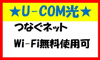 【設備】SOAR　SHINNAGATA 