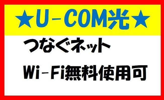 【設備】SOAR　SHINNAGATA