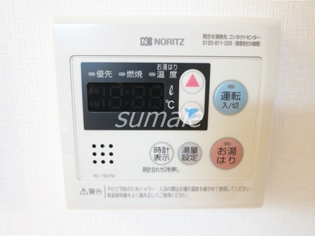 ステージファースト赤羽アジールコートの設備|給湯リモコンです☆