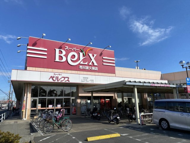 市川市大野町１丁目戸建ての周辺