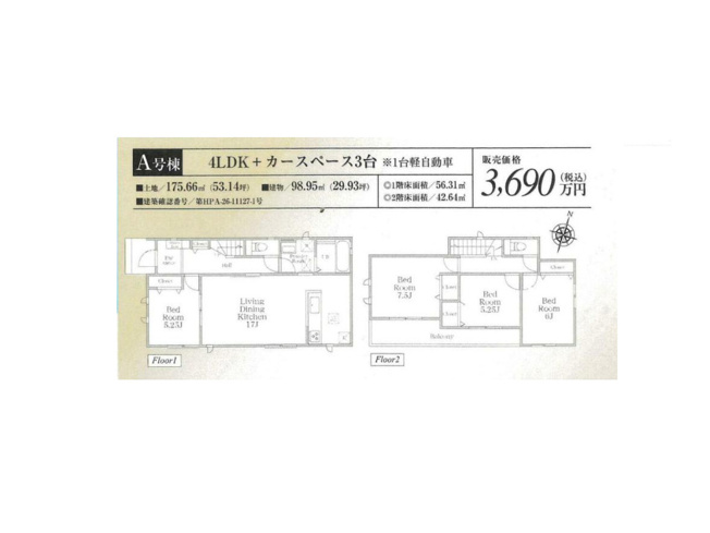 【間取り】 | 中依知新築戸建 | 4つの居室とゆとりあるLDKを備えた4LDKの新築戸建。子育て世帯にうれしい、個室と団らんの場がそろう間取りです。明るく開放的なLDKは対面キッチン仕様で、家事をしながらお子様を見守れます。