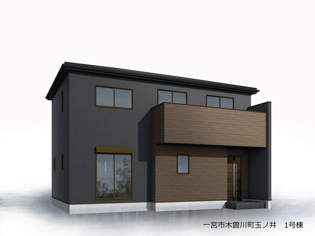 仲介手数料無料）一宮市木曽川町玉ノ井　１号棟の外観|完成予想図（外観）