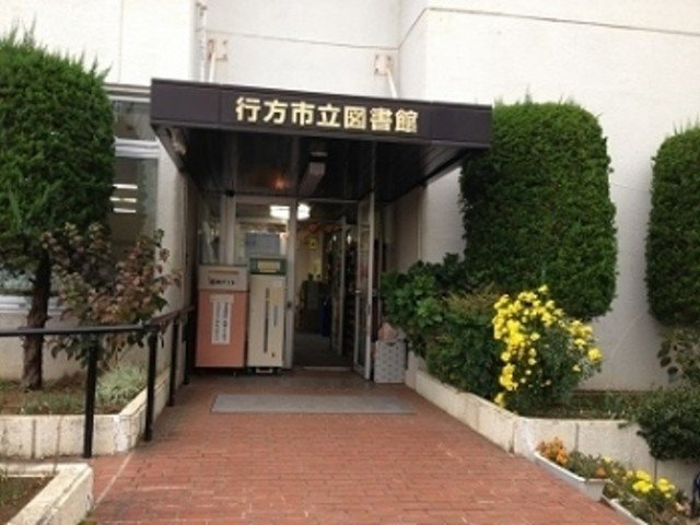 イーグルⅠの周辺|行方市立図書館まで650m