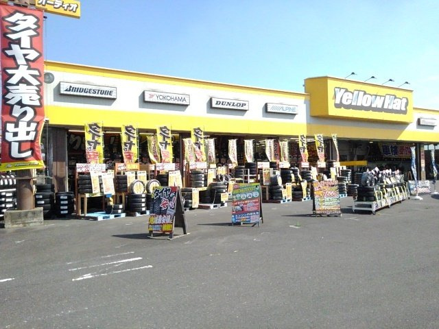 ザ．スター’２０１２の周辺|イエローハット下妻店まで100m