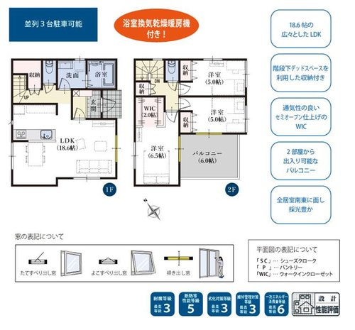 【間取り】の画像