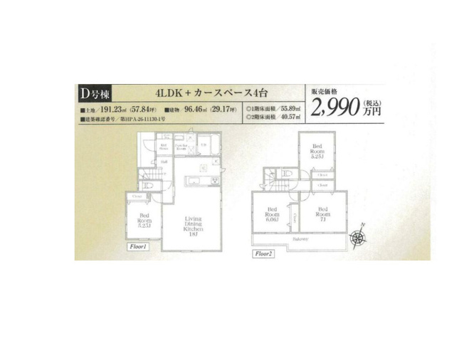 【間取り】 | 中依知新築戸建 | 4つの居室とゆとりあるLDKを備えた4LDKの新築戸建。子育て世帯にうれしい、個室と団らんの場がそろう間取りです。家事動線と収納計画にこだわり、子育て中の忙しい毎日をしっかり支えます。