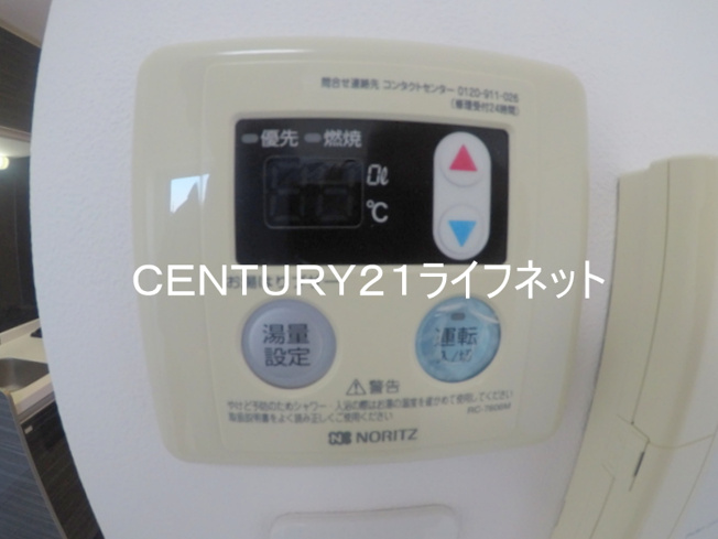 【設備】 | ホープ上新庄