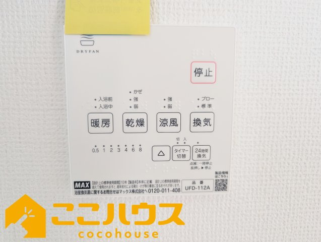 宜野湾市伊佐２丁目　ハートフルタウン　新築戸建て　全６棟　Ａ号棟の設備|浴室乾燥もございます