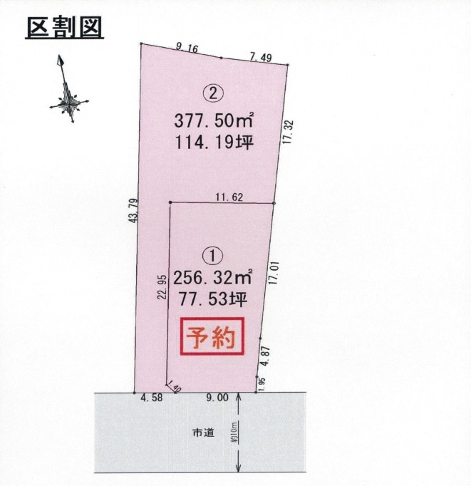 天童市蔵増　◇売地No2◇