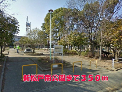【周辺】 | サンリットパレスＢ | 新松戸南公園まで350m