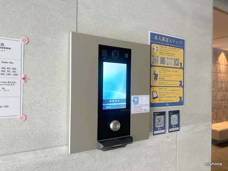 The Peak Osaka Bay　仲介手数料無料のセキュリティ