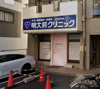 【周辺】MAGES世田谷 