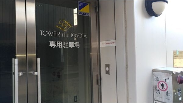 タワーザトヨタのエントランス
