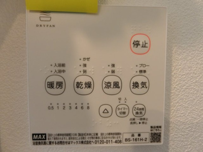 【設備】 | ジーメゾン泉大津スフィール