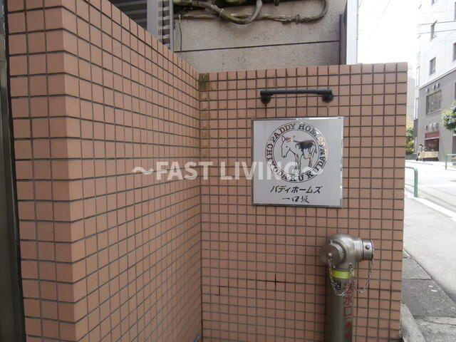 パディホームズ一口坂のエントランス
