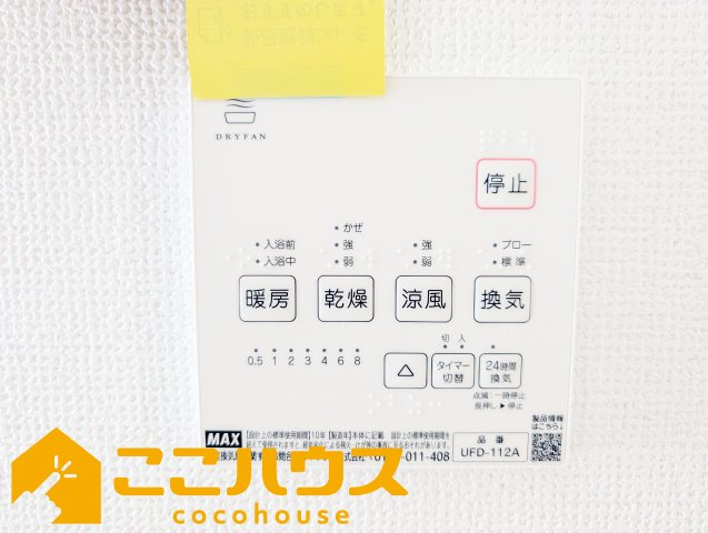 宜野湾市伊佐２丁目　ハートフルタウン　新築戸建て　全６棟　C号棟の設備|浴室乾燥もございます
