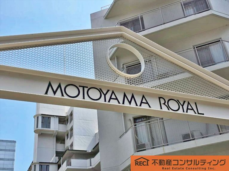 本山ロイヤルマンションの玄関|両面バルコニーで陽当たり・通風良好！