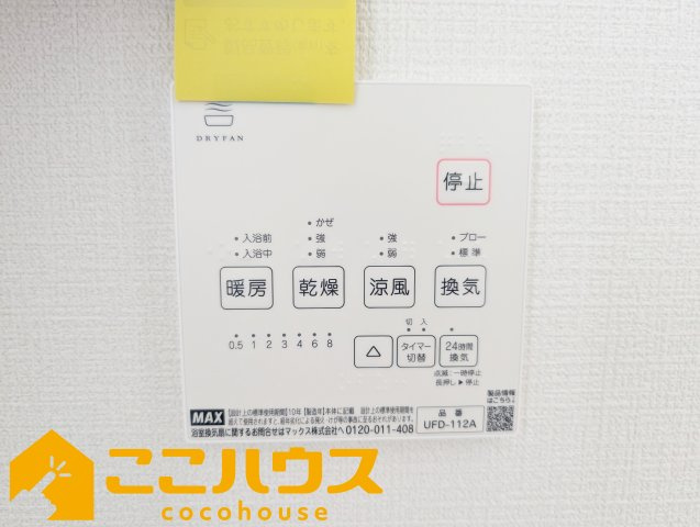 宜野湾市伊佐２丁目　ハートフルタウン　新築戸建て　全６棟　D号棟の設備|浴室乾燥もございます