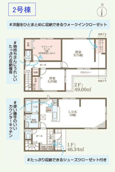 【間取り】 | 東住吉区住道矢田4丁目　【2号棟/全4棟】 | 【2号棟】ローン返済目安：月々約88422円（頭金0円、変動金利0.875％、返済期間40年、ボーナス払い無しで試算しています）