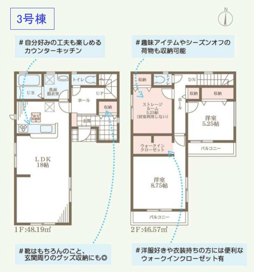 【間取り】 | 東住吉区住道矢田4丁目　【3号棟/全4棟】 | 【3号棟】ローン返済目安：月々約90892円（頭金0円、変動金利0.875％、返済期間40年、ボーナス払い無しで試算しています）