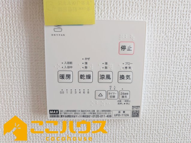 宜野湾市伊佐２丁目　ハートフルタウン　新築戸建て　全６棟　E号棟の設備|浴室乾燥もございます