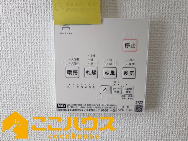 宜野湾市伊佐２丁目　ハートフルタウン　新築戸建て　全６棟　F号棟の設備|浴室乾燥もございます