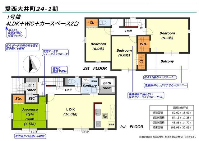 仲介手数料無料）愛西市大井町　第２期　１号棟の間取り