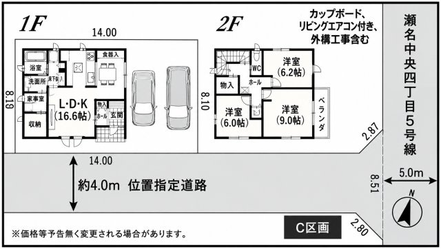 売新築戸建　静岡市葵区瀬名中央４丁目の画像