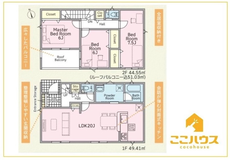 糸満市照屋第３　クレイドルガーデン　新築戸建て　全４棟　１号棟の間取り|「今から見たい！」当日の見学も大歓迎！