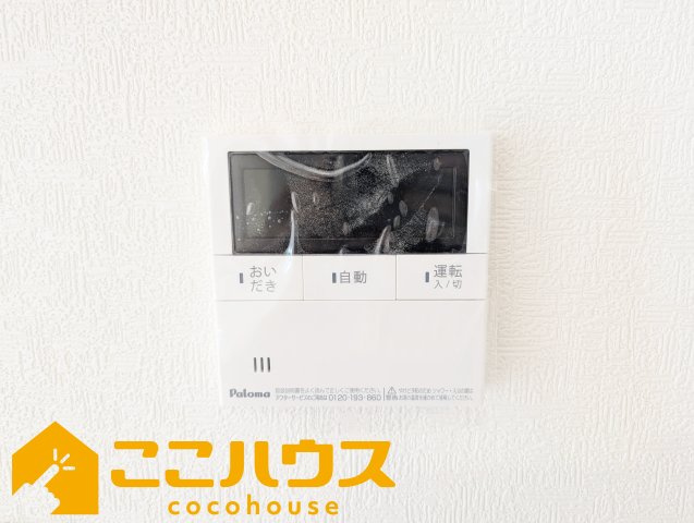 糸満市照屋第３　クレイドルガーデン　新築戸建て　全４棟　１号棟の設備|給湯設備