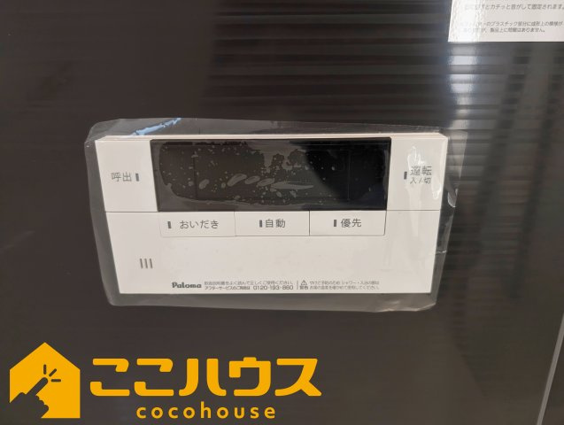 糸満市照屋第３　クレイドルガーデン　新築戸建て　全４棟　１号棟の設備|給湯設備