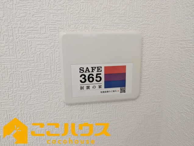 糸満市照屋第３　クレイドルガーデン　新築戸建て　全４棟　１号棟の構造・工法・仕様|制振装置搭載物件です