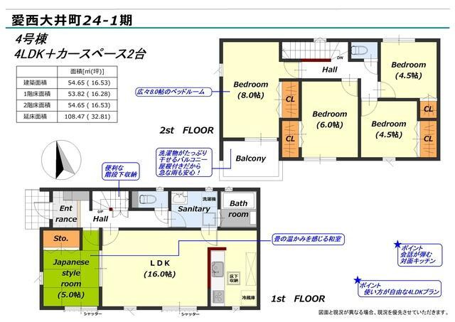 仲介手数料無料）愛西市大井町　第２期　４号棟の間取り