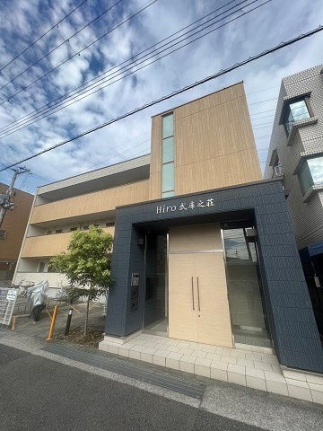 Hiro武庫之荘