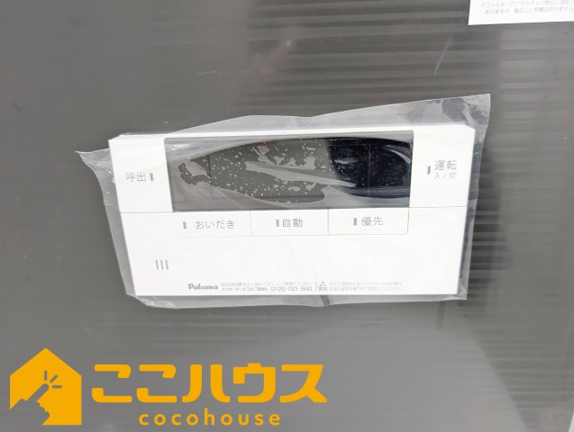 糸満市照屋第３　クレイドルガーデン　新築戸建て　全４棟　2号棟の設備|給湯設備