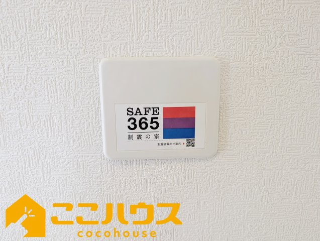 糸満市照屋第３　クレイドルガーデン　新築戸建て　全４棟　2号棟の構造・工法・仕様|制振装置搭載物件です