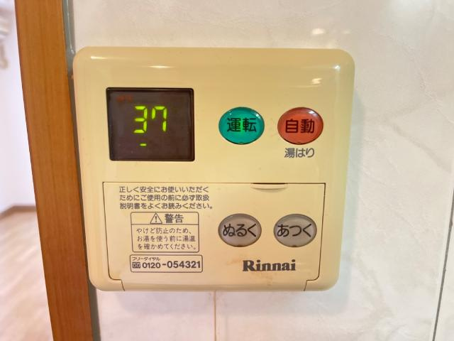 コンフォール深田の設備|給湯器リモコン