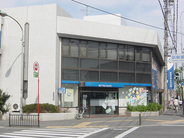 コンフォール深田の周辺|摂津水都信用金庫まで800ｍ