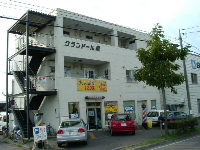 グランドール泉