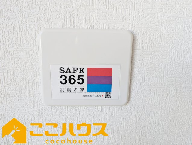糸満市照屋第３　クレイドルガーデン　新築戸建て　全４棟　4号棟の構造・工法・仕様|制振装置搭載物件です