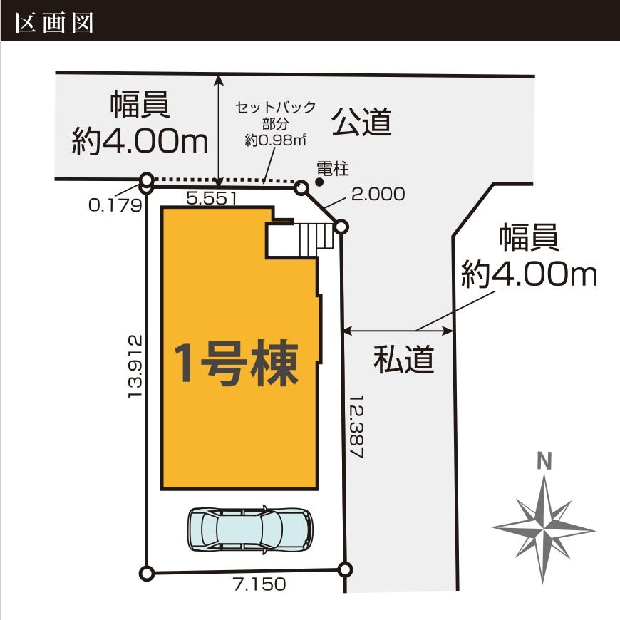 流山市流山新築戸建【流山小学校：9分】の区画図|区画配置図