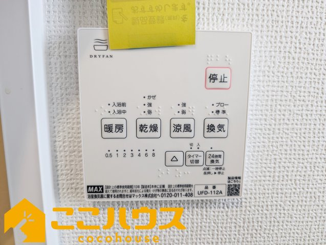宜野湾市伊佐3丁目289番　ハートフルタウン　新築戸建て　全2棟　A号棟の設備|浴室乾燥もございます