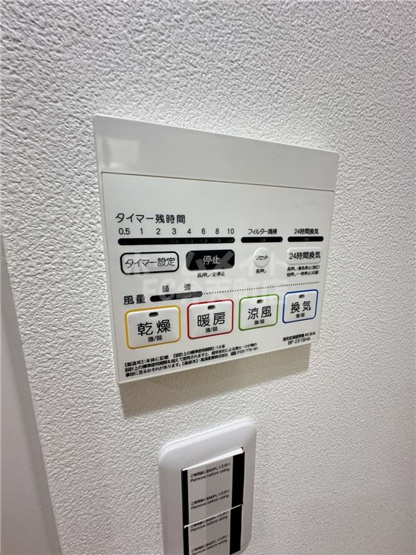 【設備】 | Luce Chiyozaki