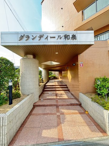 グランディール　和泉のその他