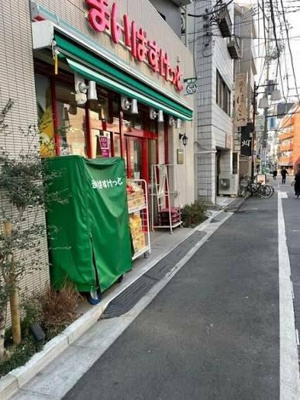 【周辺】 | ロイヤルパレス大塚駅前 | まいばすけっと 北大…まで597m