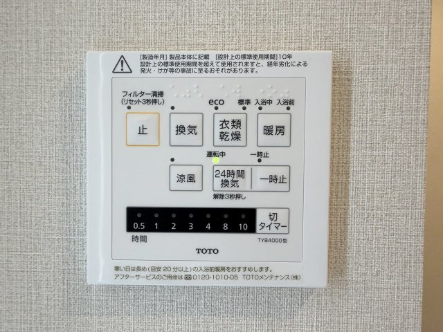 サンレスポアールの浴室|冬は暖め、夏は涼しくでき、快適に入浴できます！梅雨の時期や花粉症の方がいらっしゃるご家庭にはうれしい乾燥機！カビも防げて嬉しいですね！（R8.9撮影）