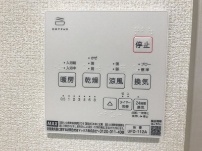 【設備】 | リーブルファイン吉祥寺