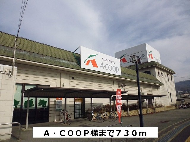 エトワールⅠの周辺|Aコープまで730m